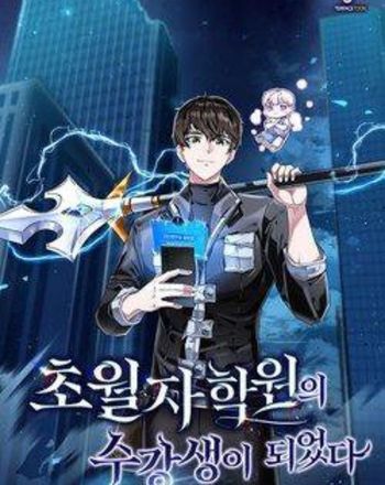 Học Viện Tối Thượng