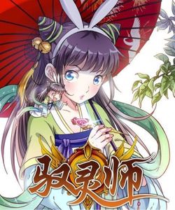 Ngự Linh Thế Giới