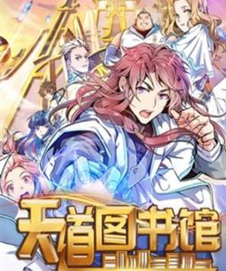 Thiên Đạo Đồ Thư Quán