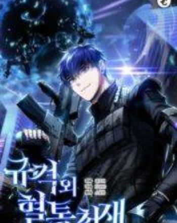 Thiên Tài Của Dòng Dõi Độc Nhất Vô Nhị