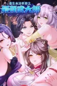 Vo Dai Lang Manh Nhat Tai Sinh O The Gioi Thuy Hu TRANG CHỦ