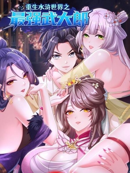 Vo Dai Lang Manh Nhat Tai Sinh O The Gioi Thuy Hu Võ Đại Lang Mạnh Nhất Tái Sinh Ở Thế Giới Thủy Hử Võ Đại Lang Mạnh Nhất Tái Sinh Ở Thế Giới Thủy Hử