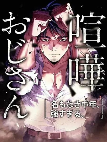 Truyện tranh Vô Danh Lão Giang Hồ