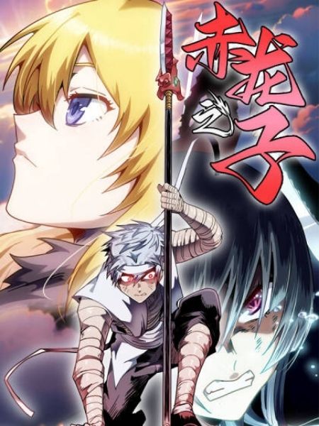 Xich Long Chi Tu Xích Long Chi Tử Truyện tranh Xích Long Chi Tử