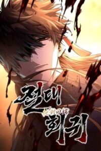 Tuyet The Hoi Quy TRANG CHỦ